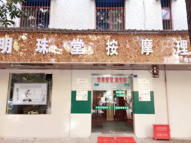 南京推拿，古法与现代的完美融合