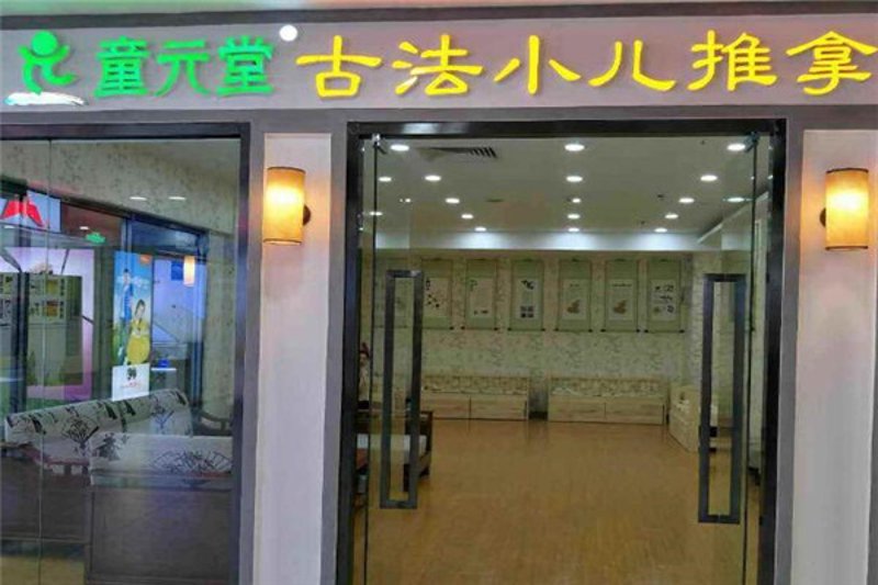 南京推拿馆，你真的了解吗？