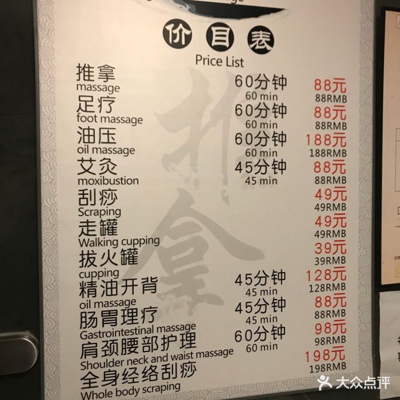 推拿保健真的能治病吗？