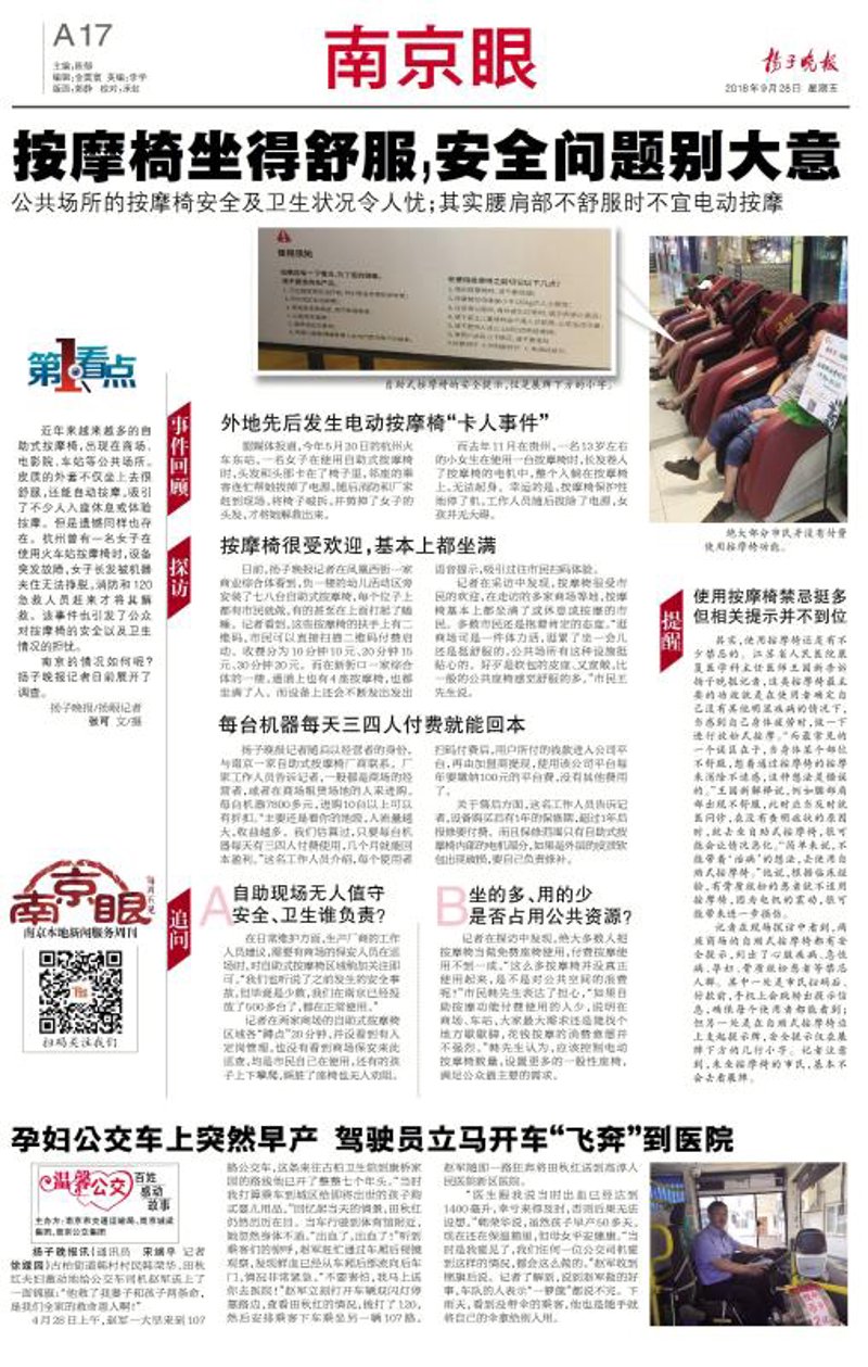南京推拿馆哪家更值得去？今天我们就来聊聊这个问题。