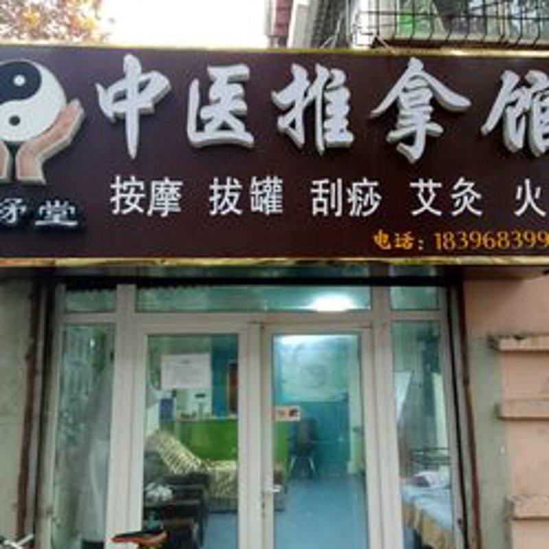 推拿保健：如何在家自我按摩缓解疲劳